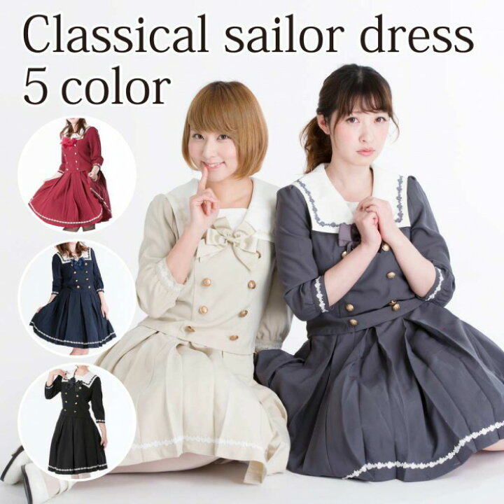 楽天市場 制服 コスプレ ハロウィン コスプレ ロリータ ワンピース セーラー 衣装 制服 七分袖 袖付き 仮装 衣装 コスチューム こすぷれ コス おすすめ 可愛い 男ウケ セクシー 大きいサイズ 大人 レディース ハロウィンコスプレ コスプレ衣装 あす楽 可愛い コスプレ