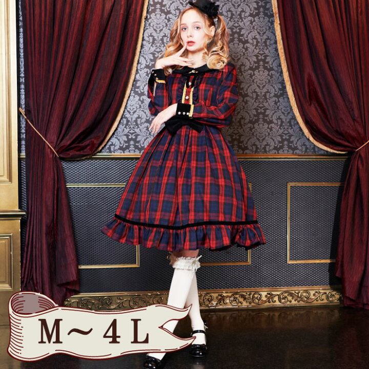 楽天市場 ウィンターロイヤルチェックワンピース ロリータ スカート コスプレ ゴスロリ ゴシック パーティー 発表会 可愛い リボン フリル ワンピース チェック柄 かわいい コスプレ衣装 あす楽 ボディーライン