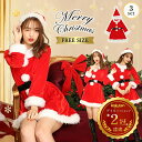 サンタコス サンタ レディース 3点セット クリスマス コスチューム Xmas サンタクロース セクシー 衣装 仮装 帽子 ワンピース ベルト 長袖 サンタ帽 大きいサイズ 女性 大人 ワンピ クリスマス特集 エロ 夜職 2025 冬 イベント
