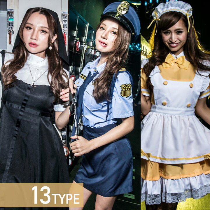楽天市場 ハロウィン コスプレ 衣装 選べる メイド服 ナース チアリーダー シスター メイド服 幼稚園 フルセット 仮装 衣装 コスチューム こすぷれ コス おすすめ 可愛い セクシー 大きいサイズ 大人 レディース ハロウィンコスプレ コスプレ衣装 あす楽 ボディーライン