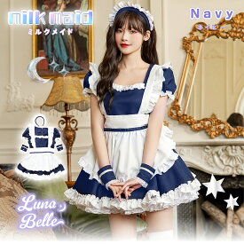 【クーポン利用で15%OFF】 メイド服 メイド ハロウィン コスプレ 仮装 大人 女性 レディース 人気 衣装 ミニ丈 アイドル アイドル衣装 エプロン カチューシャ ワンピース フリル セクシー かわいい 可愛い 大きいサイズ ペア お揃い フルセット コスチューム 即日発送
