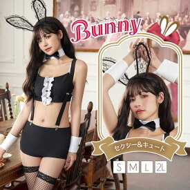 【スーパーセール限定10%OFF！】ハロウィン コスプレ バニーガール バニートラップ セクシー バニーガール ショートパンツ こすぷれ 学園祭 衣装 コスチューム ハロウィン コスプレ コスプレ衣装 あす楽 可愛い 仮装 おすすめ 大きいサイズ セット レース