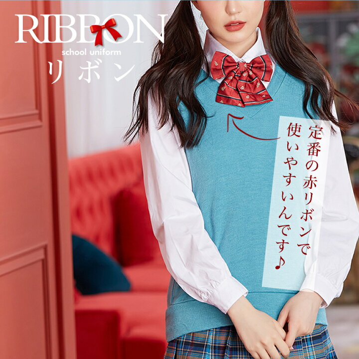 楽天市場 1000円ポッキリ 送料無料 制服 スカート リボン ベスト 制服3点セット お試し福袋 初心者 レディース 可愛い かわいい 大きいサイズ 1000円 福袋 ラッキーバッグ ギフト ランダム おしゃれ ファッション コスプレ ハロウィン 大人気 運試し 衣装 仮装 学校