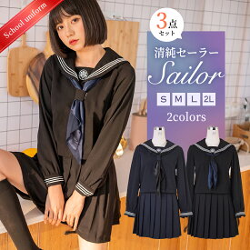 《店内全品20％OFF》ハロウィン コスプレ 制服 コスプレ セーラー服 制服 長袖 スカーフ 衣装 フルセット ベストセラー 仮装 衣装 コスチューム コス おすすめ 可愛い 男ウケ セクシー 大きいサイズ 大人 レディース コスプレ衣装 可愛い コスプレ rcp-008-fin