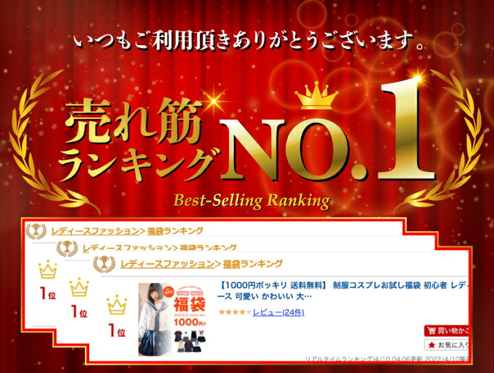 楽天市場 楽天1位 1000円ポッキリ 送料無料 制服コスプレお試し福袋 初心者 レディース 可愛い かわいい 大きいサイズ 1000円 福袋 ラッキーバッグ 送料無料 ギフト ランダム おしゃれ 可愛い ファッション コスプレ ハロウィン 22 大人気 運試し 衣装 仮装