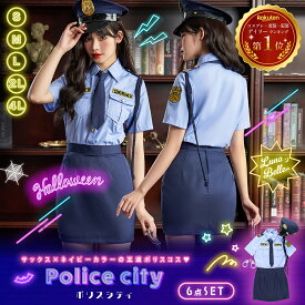 ポリス ポリスコスプレ ハロウィン コスプレ 警察 婦警 警官 仮装 大人 女性 レディース 人気 衣装 ミニスカ タイト 手錠 帽子 ネクタイ かっこいい セクシー かわいい 可愛い 大きいサイズ ペア お揃い フルセット コスチューム 即日発送