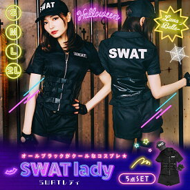 【SS限定20%OFFクーポン】 SWAT スワット ポリス ポリスコスプレ ハロウィン コスプレ 韓国 警察 婦警 警官 仮装 大人 女性 レディース 人気 衣装 ショートパンツ かっこいい セクシー かわいい 可愛い 大きいサイズ ペア お揃い フルセット コスチューム 即日発送