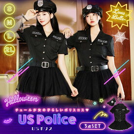 【クーポン利用で15%OFF】 ポリス ポリスコスプレ ハロウィン コスプレ 警察 婦警 警官 仮装 大人 女性 レディース 人気 衣装 韓国 ワンピース 帽子 ベルト かっこいい セクシー かわいい 可愛い 男ウケ 大きいサイズ ペア お揃い フルセット コスチューム 即日発送