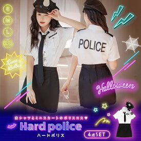 【クーポン利用で15%OFF】 ポリス ポリスコスプレ ハロウィン コスプレ 警察 婦警 警官 仮装 大人 女性 レディース 人気 衣装 ミニスカ タイト 帽子 ネクタイ 白黒 かっこいい セクシー かわいい 可愛い 大きいサイズ ペア お揃い フルセット コスチューム 即日発送
