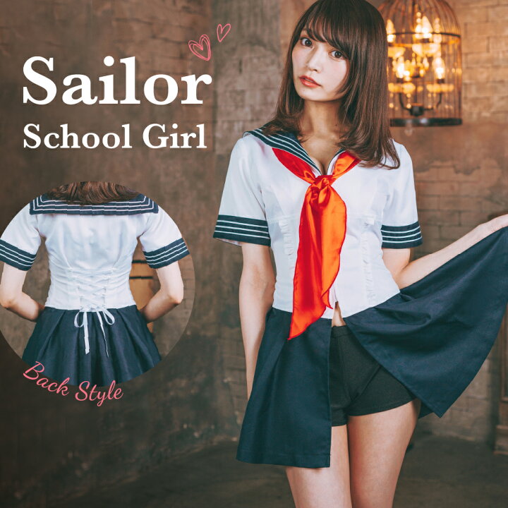 楽天市場 ハロウィン コスプレ 制服 コスプレ セーラー服 セクシー 衣装 仮装 セーラー 制服 衣装 コスチューム セーラー服 長袖 こすぷれ 可愛い 紺 Navy 白 Hite ホワイト セクシー 女子学生 女子高生 中学生 学生服 大人 レディース コスプレ衣装 可愛い コスプレ