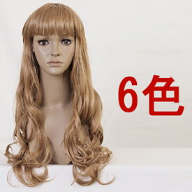 【1000円ポッキリ 送料無料】 ウィッグ コスプレ フルウィッグ 耐熱 カラー ゆるふわ ロング カール セクシー こすぷれ 衣装 仮装 ハロウィンコスチューム ハロウィンコスプレ ハロウィン衣装 コスプレ衣装 【僅】 ハロウィン