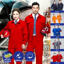 楽天市場】作業服 上下セット（カラーオレンジ）の通販