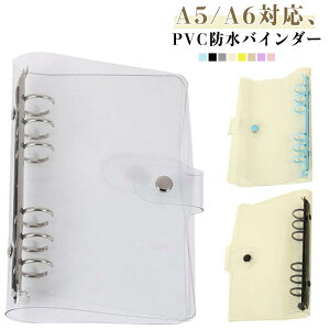 ObY A5 NA  킢  蒠Jo[ PVCJo[ 6 V[ ̎q XPW[ Jt 킢 oC_[ Vv PVCJo[ 蒠fR h DIY蒠 [t@