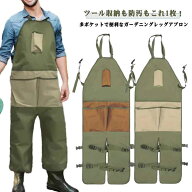 草刈り エプロン ガーデニング 作業エプロン 園芸収納 ポケット付 サロペット 草刈りエプロン 草刈り作業…