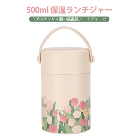 保温ランチジャー 500ml 保冷 316ステンレス オートミール 魔法びん構造 時短調理 スープ持ち運び 携帯ランチ ステンレスボトル 保温 折りたたみスプーン付き 真空断熱 おかゆ作り 朝食準備 大容量 耐久性 通勤