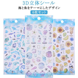 DIY XebJ[ قуV[ m[gfR LbY ̎q 6Zbg Ao 蒠fR X}zfR Jt 3D̃V[  킢 3D̃V[ \t  qp c 