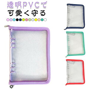 ���[�P�[�X PVC�J�o�[ ���� �o�C���_�[ �W�b�p�[�|�[�` �J���t�� �V���v�� �w���p �蒠�J�o�[ �m�[�g�J�o�[ �W�b�p�[�P�[�X�t�� A5�T�C�Y ��185×253mm ���O���\ ���킢�� ������� �����O�o