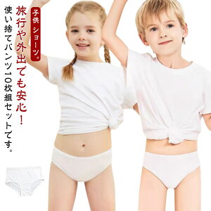 女児 ショーツ姿 