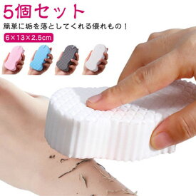 5個セット バススポンジ 垢すりスポンジ 幼児 ボディスポンジ 子供用 大人用 角質除去 シャワースポンジ 柔らかい 肌に優しい 毛穴清潔 ボディフレッシュ 角質取り 垢すり 男女兼用 肌ケア お風呂 ボディスポンジ 入浴用品 可愛い