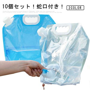 5L/10L hЗpi ܂ hЃObY e  ^ y10Zbgz ЊQp pobO EH[^[^N ֌t JԂgp ^N  s oR ЊQ~ L