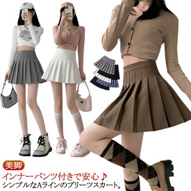 送料無料 セーラー服 スカート JK プリーツスカート 通学 ミニスカート ミニ丈 制服 女子高 スクールスカート 学園祭 無地 レディース 大きいサイズ ショート丈 ハイウエスト Aライン ボトムス 韓国風 体育祭 テニススカート