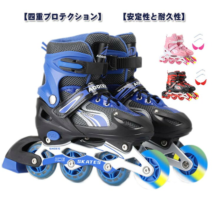 楽天市場】サイズ調整可能 インラインスケート キッズ スポーツ 