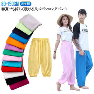 ロングパンツ 薄手 ズボン ひんやりパンツ 夏用 スポーツウェア 送料無料 2枚組 UVカット ひんやり 子供 防虫 長ズボン 送料無料 キッズ 大人 親子 コーデ 男女兼用 蚊防ぐ 虫除け 虫よけ 通気