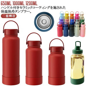 650ml 650ml ۉ Z~bN XeX ^u[ L  ۗ R[eBO }O{g {g ^fM 1200ml d\ e Wt 􂢂₷ Z~bN^u[ g ^ 