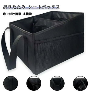 �V�[�g�{�b�N�X ����� �� �܂肽���� �J�S �� �����h�~ �]���h�~ �ו����[ ���[ �R���p�N�g �ו��u�� �R���p�N�g ���[�{�b�N�X �Ԏ��[ �J�b�v�z���_�[�t�� ���t���ȒP ���@�\ �y�� ���s 