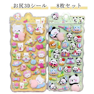 ���K3D�V�[�� 8���Z�b�g 3D�V�[�� ���K�V�[�� ���� �f�R�V�[�� 3D �ՂɂՂ� ���K �����V�[�� ���̃V�[�� ���J���V�[�� ���킢�� 4��ފe2�� �V�[������ �V�[���W�� �L���L�� ���� �y�� ��|�p�i