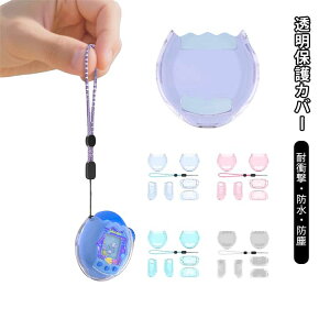 ���܂������p���_�C�X �p �P�[�X �N���A �J�o�[ For Tamagotchi Paradise ���� �J�o�[ �ی�J�o�[ �X�g���b�v�t�� �ϏՌ��E�h���E�h�o �N���A�J�o�[ �^�}�S�b�`�p���_�C�X��p �ی�P�[�X �L�Y�h�~