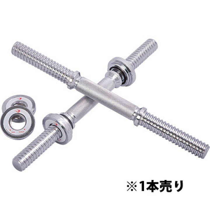 楽天市場】スクリューシャフト(1本) 45cm BODYMAKER ボディメーカー 