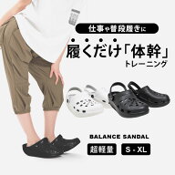 BM バランスサンダル ベーシック BODYMAKER ボディメーカー 体幹 スリッパ 体幹トレーニング 体幹スリッ…