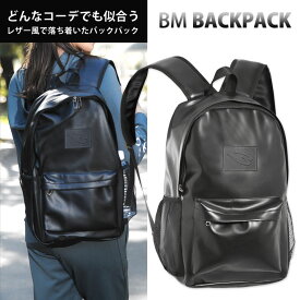 BM バックパック BODYMAKER ボディメーカー リュックサック ショルダーバッグ バックパック 登山 旅行カバン スポーツバッグ ターポリン アウトドア 部活 ビジネスリュック 男女兼用 大容量 通学バッグ 通勤バッグ