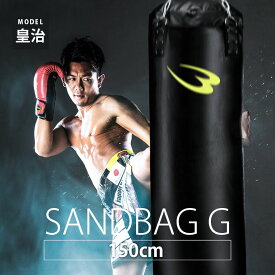 サンドバッグG 150cm BODYMAKER ボディメーカー サンドバッグ( φ40×H150cm) ナスカン付 サンドバック ボクシング 自宅 格闘 キックボクシング 空手 ダイエット 減量 ストレス発散 フィットネス ボクシングジム 正規