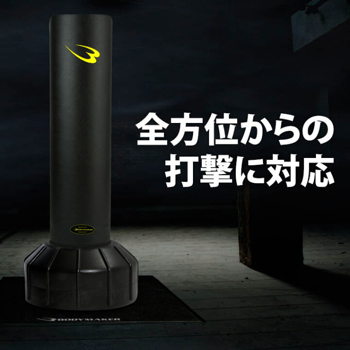 楽天市場】スタンディングバッグ BODYMAKER ボディメーカー スタンド型 