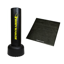 スタンディングバッグDX トレーニングマットセット ブラック×イエロー BODYMAKER ボディメーカー キックボクシング サンドバック サンドバッグ スタンド型 デラックス ボクシング 格闘技 空手 総合格闘技 武道