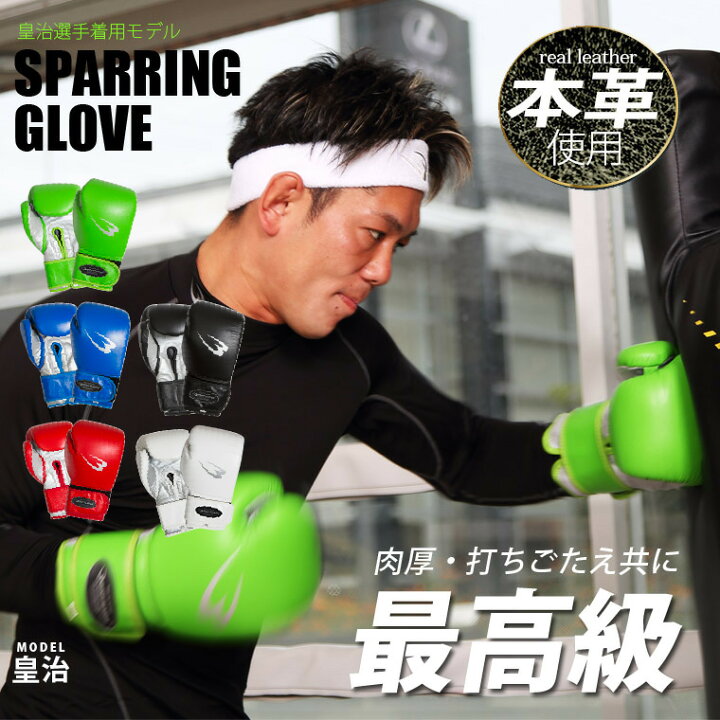 楽天市場】【90日保証】スパーリンググローブサムライエッジ2 