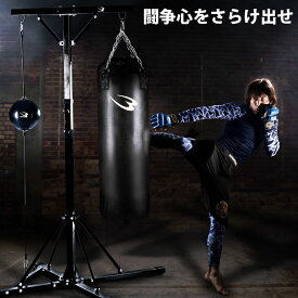 ファイティングスタンド4 BODYMAKER ボディメーカー サンドバッグスタンドセット サンドバッグ 自宅 スタンド ボクシング キックボクシング トレーニング器具 空手 ストレス解消 吊り下げ 格闘技 パンチ 武道