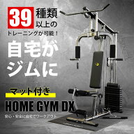 ホームジムDX トレーニングマットセット BODYMAKER ボディメーカー ホームジム 筋トレ 筋肉 自宅 筋力ト…