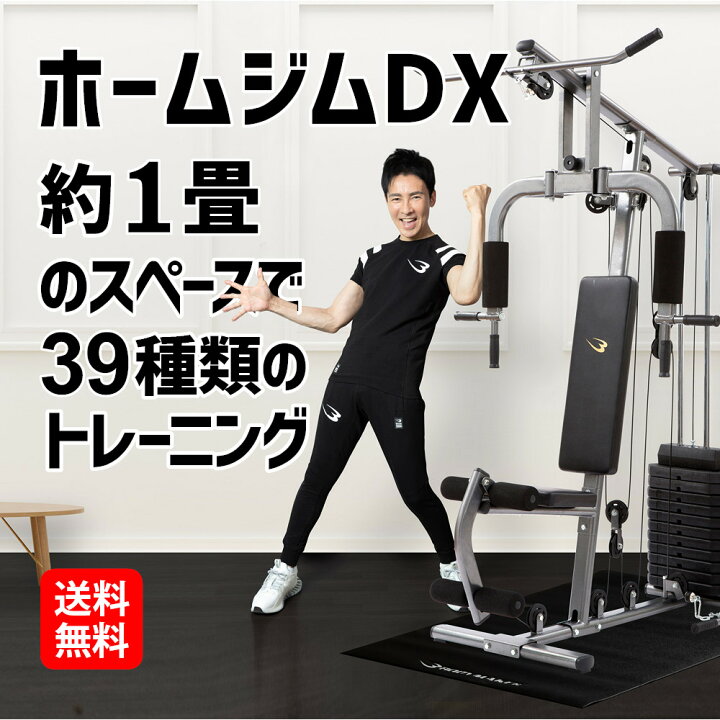 楽天市場 ホームジムdx Bodymaker ボディメーカー トレーニングベンチ 筋トレ 筋肉 筋力トレーニング 下半身 おすすめ ラットプル 高重量 トレーニング マルチトレーニングマシン ボディメーカー