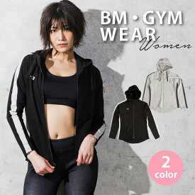 BM・GYM ウェアパーカー WOMEN BODYMAKER ボディメーカー 上着 アウター パーカー ジャージ スウェット レディース おしゃれ 防寒 防風 フード付き ヨガウェア スポーツウェア ヨガ トップス ランニング ジョギング トレーニングウェア