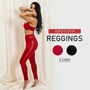 えがさりxBODYMAKER コラボ レギンス2 BODYMAKER ボディメーカー スポーツ レギンス 女性 可愛い テニス タンク トップ スパッツ ウェア ランニング ブラ ヨガウェア ヨガ レディース ジョギング ハ