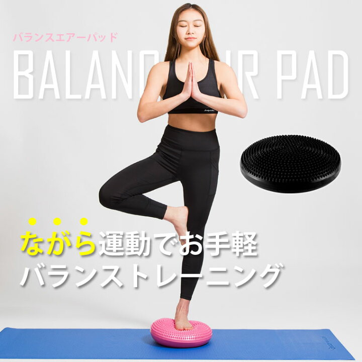 楽天市場】バランスエアーパッド BODYMAKER ボディメーカー バランス 