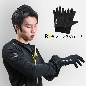 RXランニンググローブ BODYMAKER ボディメーカー 小物 手袋 手ぶくろ グローブ スマートフォン 防寒 タッチパネル アイキャンタッチ スマートフォン用手袋 スマホ用手袋 ランニング ウォーキング スポーツ