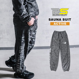 BURN-SUIT サウナスーツアクティブ ロングパンツ BODYMAKER ボディメーカー サウナスーツ ウォームアップスーツ 男女兼用 ストレッチ素材 トレーニングウェア 減量 発汗 ダイエット ランニング 筋トレ ストレッチ