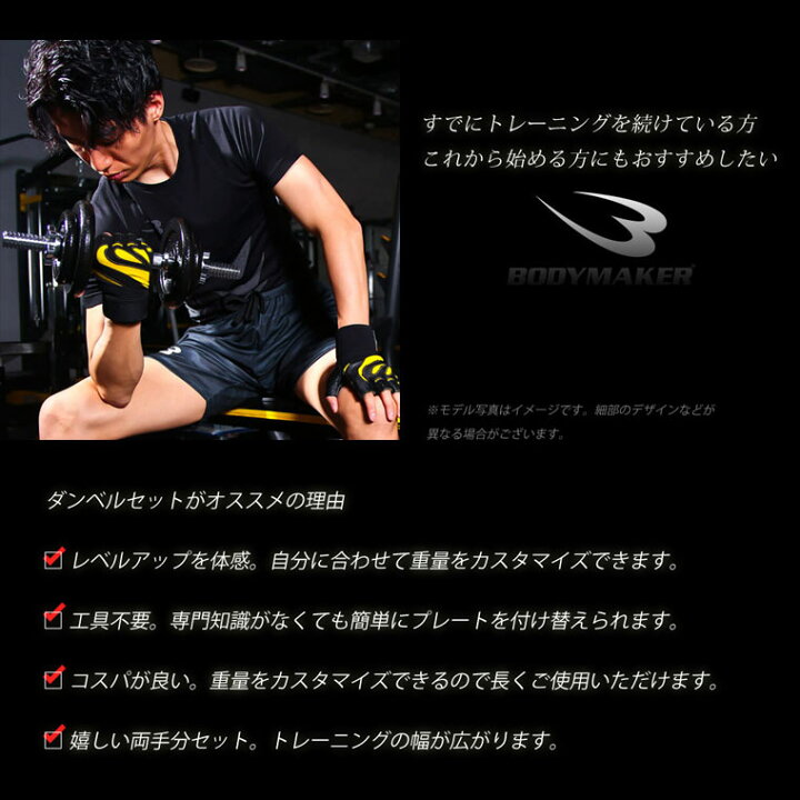 楽天市場】BODYMAKER(ボディメーカー)ハンマートーンダンベル 30kg 