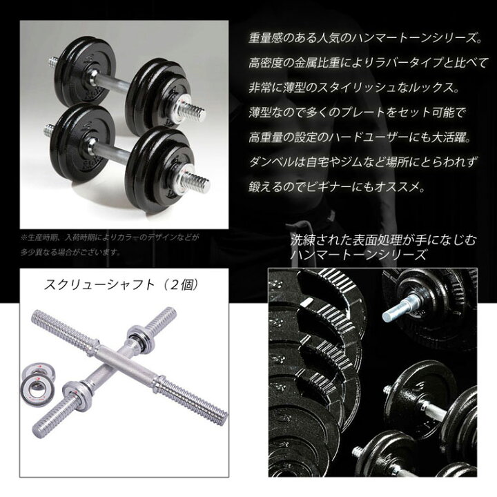 楽天市場】BODYMAKER(ボディメーカー)ハンマートーンダンベル 30kg 