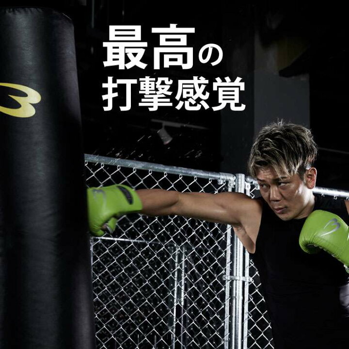 楽天市場】スタンディングバッグ パンチンググローブセット2 BODYMAKER 