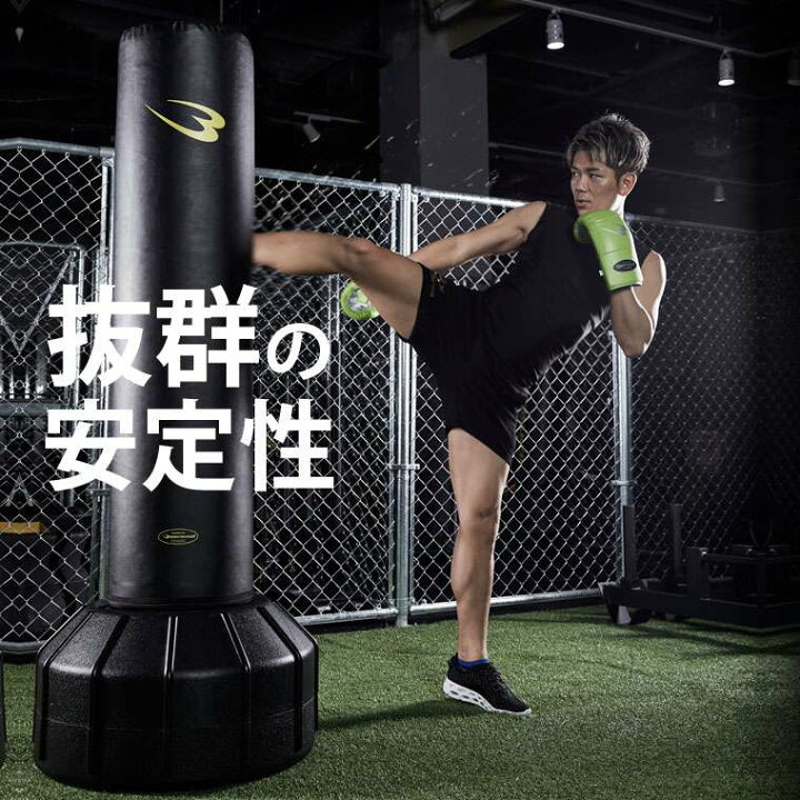 楽天市場】スタンディングバッグ パンチンググローブセット2 BODYMAKER 
